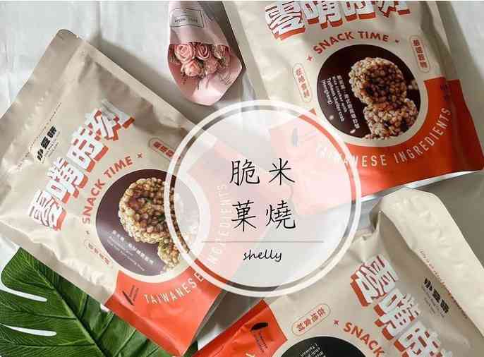 【部落客分享】🌟脆米菓燒🌟台灣好米製成不黏牙‼️穀物不含麵粉0反式脂肪的健康零食