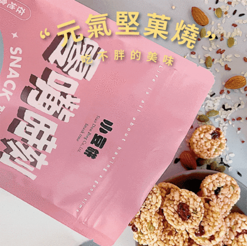 ︱６入組︱即將完售！口味任搭堅菓燒(無麩質)