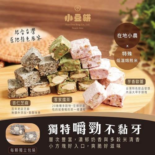 牛軋三種口味組合包示意圖