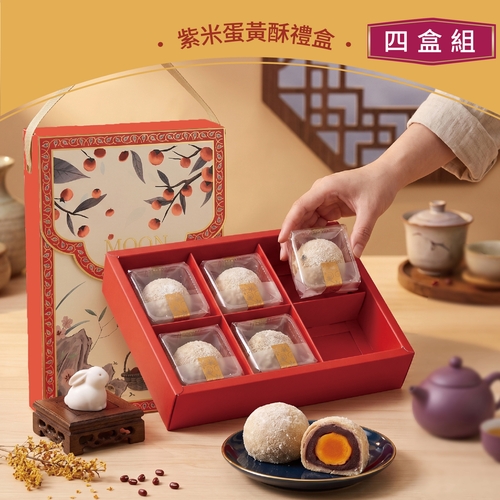 ｜②金兔糙紫米紅豆蛋黃酥 6入組禮盒｜蛋奶素｜一次4盒示意圖