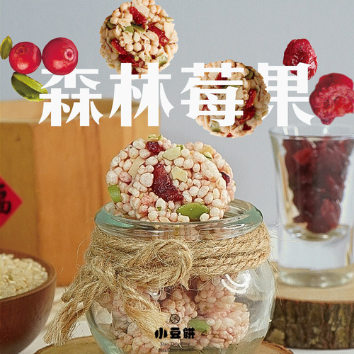 元氣堅菓燒-森林莓菓15入新包裝(全素 無麩質)