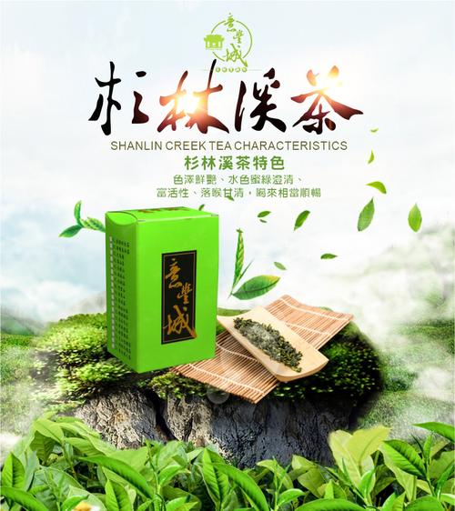 杉林溪茶示意圖