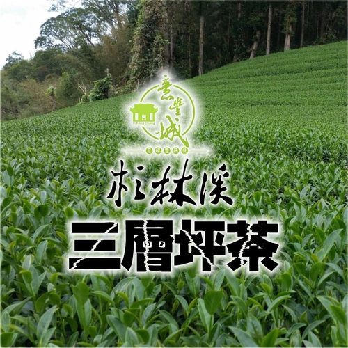 三層坪茶示意圖