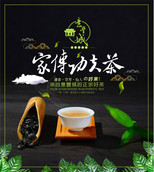 家傳功夫茶示意圖