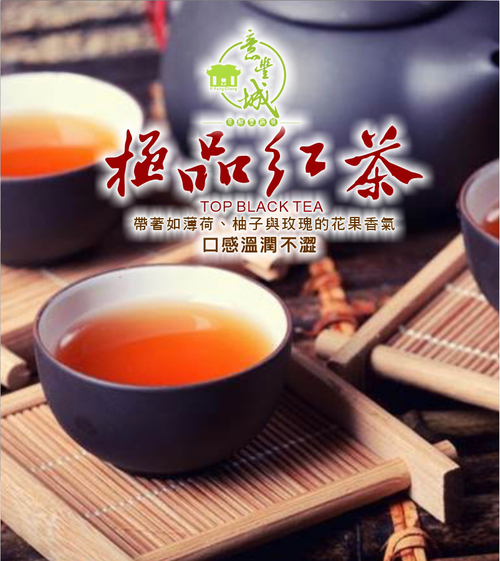 極品紅茶示意圖