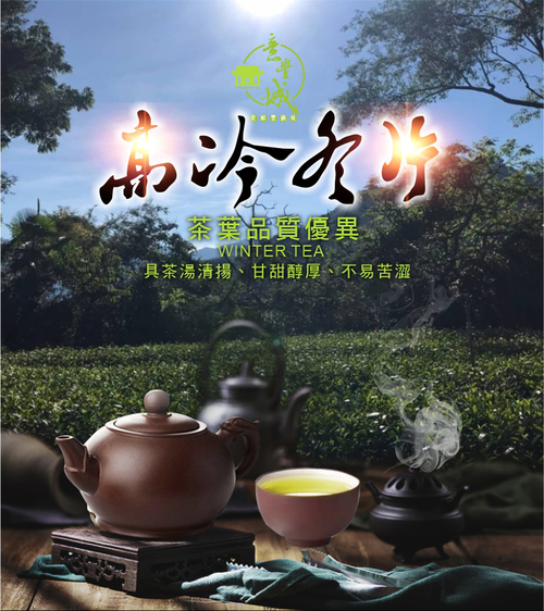 高冷冬片示意圖