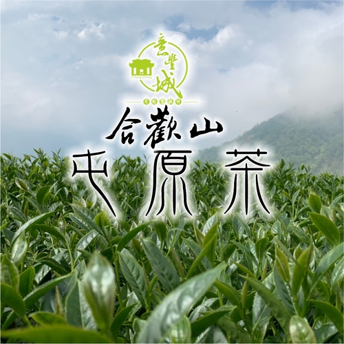 屯原茶示意圖