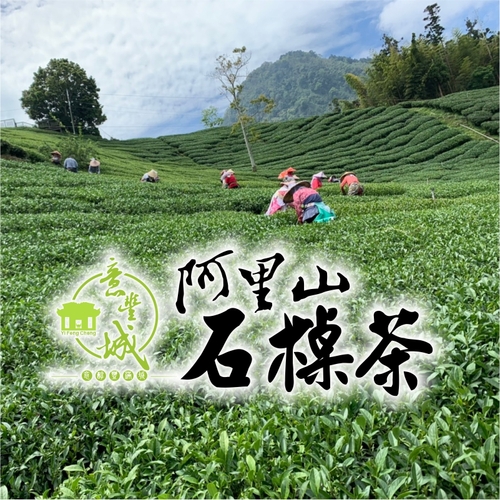 石槕茶示意圖