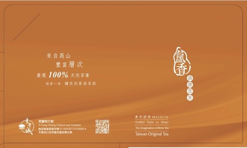 氳香滴濾原茶示意圖