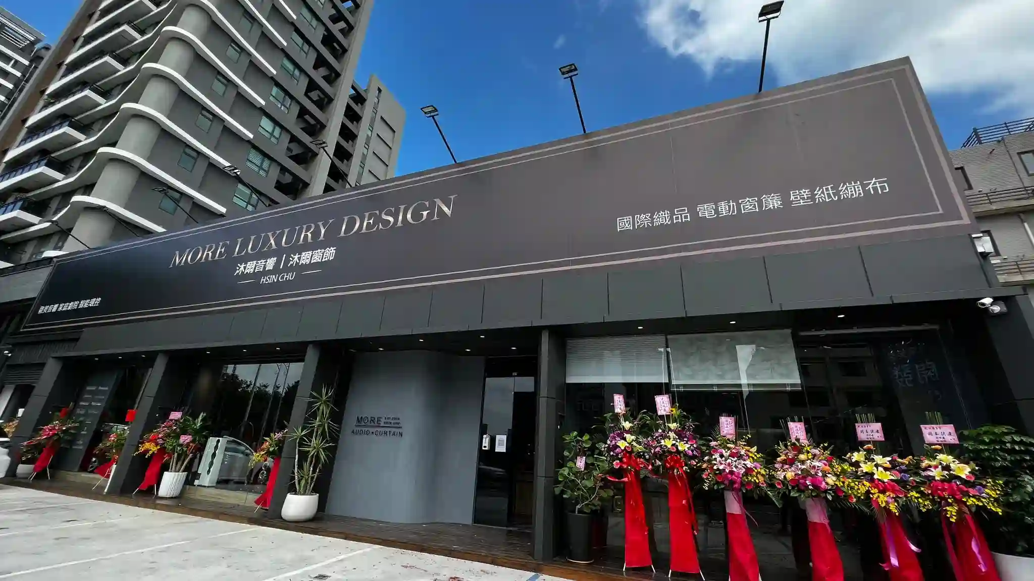 ｜沐爾音響｜新竹店｜