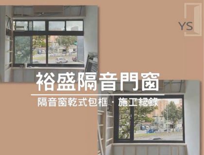 #鋁窗乾式包框