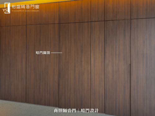 商辦隔音門示意圖