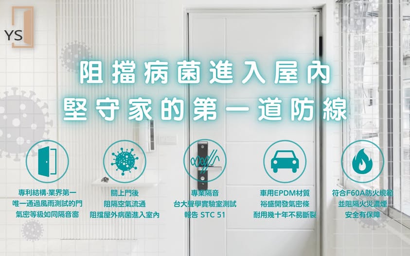 氣密門價格解析：影響因素與購買建議