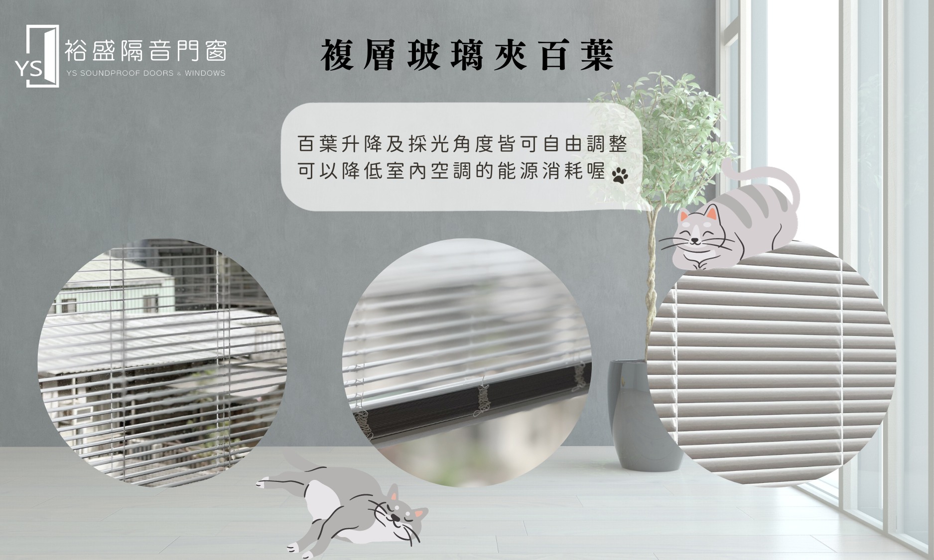 氣密窗等級怎麼看？風格與功能差很大
