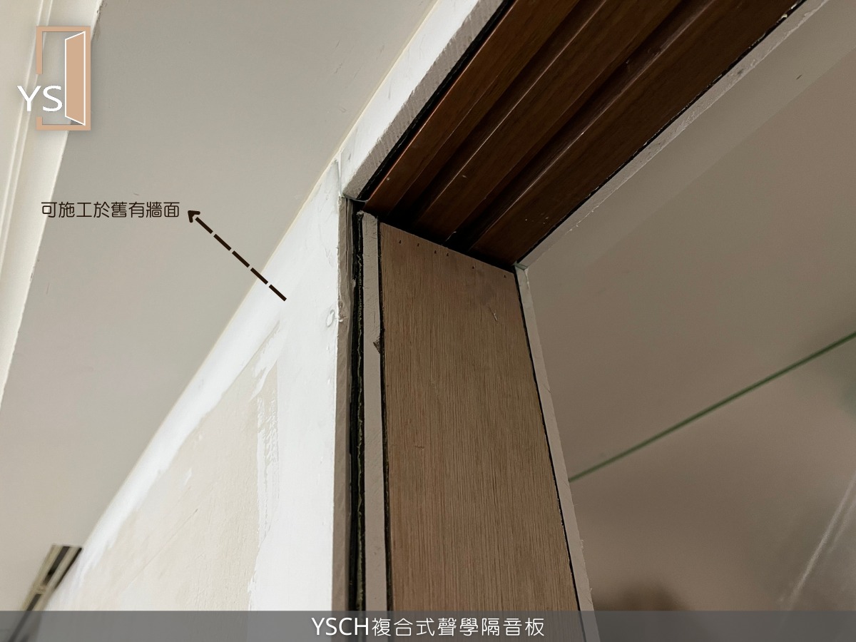 看不見的差別？隔音門實測數據說話