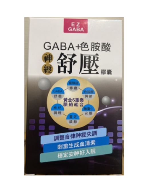 GABA神經舒壓膠囊(大組)/90粒示意圖