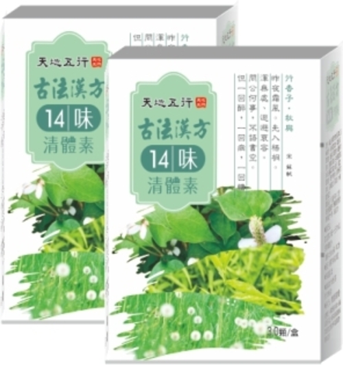 天地五行 古法漢方14味清體素(2入)示意圖