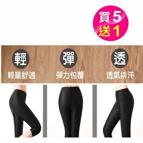 超彈力透氣七分褲(5件組-顏色隨機)示意圖