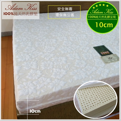 乳膠薄墊(【3*6.2尺/厚度10cm】單人/馬來西亞原裝100%純天然 (無毒)乳膠系列 ▲來自大然恩典示意圖