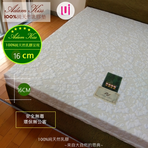 乳膠薄墊(【6*7尺/厚度16cm】特大KING/馬來西亞原裝100%純天然 (無毒)乳膠系列 ▲來自大然恩典示意圖