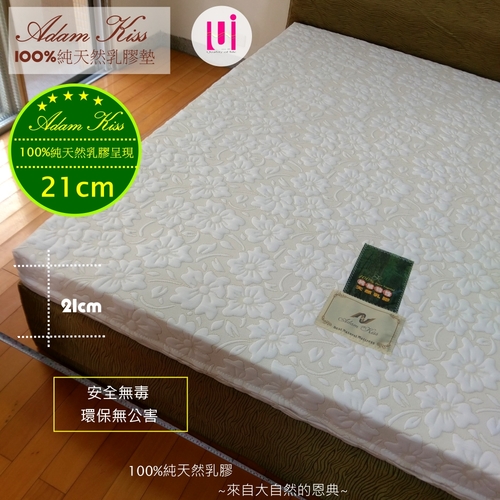 乳膠薄墊(【6*6.2尺/厚度21cm】雙人加大/馬來西亞原裝100%純天然 (無毒)乳膠系列 ▲來自大然恩典示意圖
