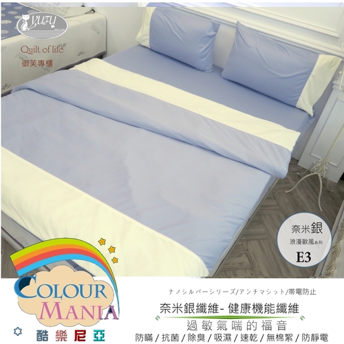 酷樂尼亞 奈米銀防瞞寢具-浪漫歐風系列(E3) 兩用被+床包3.5*6.2尺示意圖