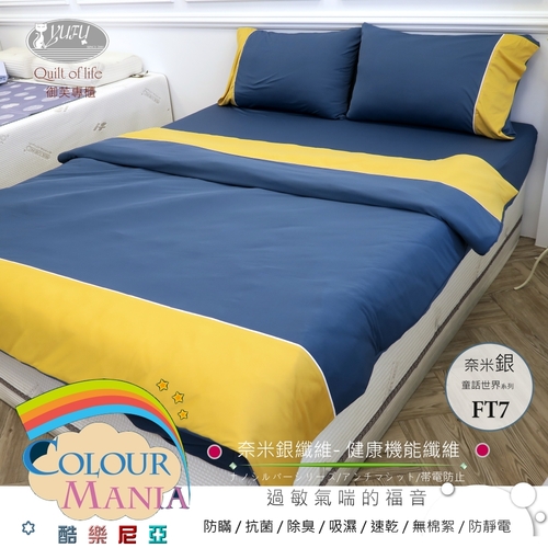酷樂尼亞 奈米銀防瞞寢具-童話王國系列(FT7) 兩用被+床包3.5*6.2尺示意圖