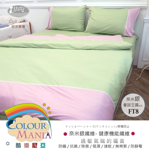 酷樂尼亞 奈米銀防瞞寢具-童話王國系列(FT8) 兩用被+床包3.5*6.2尺示意圖