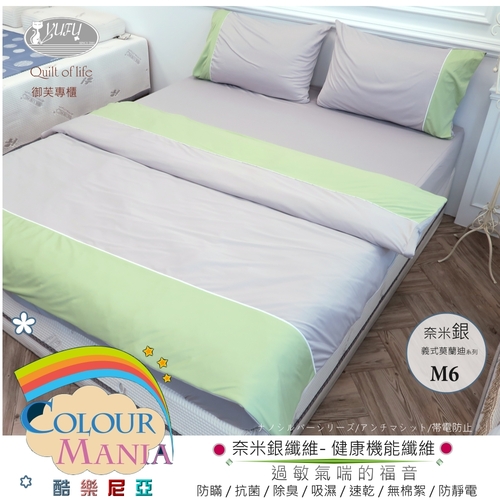 御芙專櫃|奈米銀寢具|義式莫蘭迪系列(M6)-薄被套+薄床包【3.5尺】單人圖片