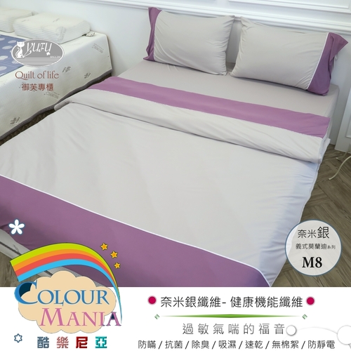 酷樂尼亞 奈米銀防瞞寢具-義式莫蘭迪系列(M8) 兩用被+床包5*6.2尺示意圖