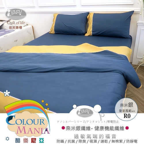 酷樂尼亞 奈米銀防瞞寢具-皇室風範系列(R0) 兩用被+床包3.5*6.2尺示意圖