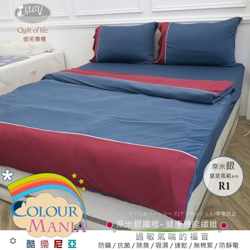 酷樂尼亞 奈米銀防瞞寢具-皇室風範(R1)系列 兩用被+床包3.5*6.2尺示意圖