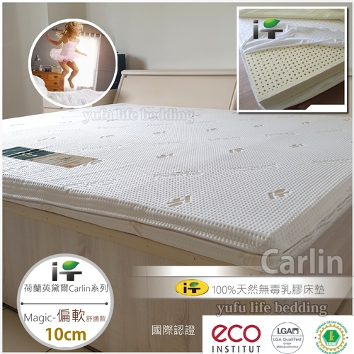 荷蘭英黛爾Carlin系列-乳膠床墊【10cm】5*6.2尺(偏軟舒適款)雙人標準示意圖