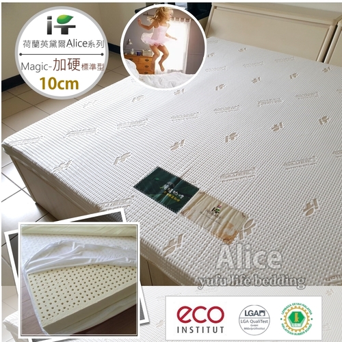 荷蘭英黛爾Alice系列-乳膠床墊【10cm】6*7尺(加硬舒適款)特大KING示意圖
