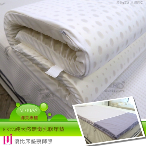 乳膠薄墊(【6*6.2尺/厚度5cm】雙人加大/馬來西亞原裝100%純天然 (無毒)乳膠系列 ▲來自大然恩典圖片