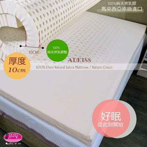 100%純天然乳膠墊【3.5X6.2尺】厚度10cm/單人加大/馬來西亞原裝/ 乳膠健康系列 ▲節慶送禮款示意圖
