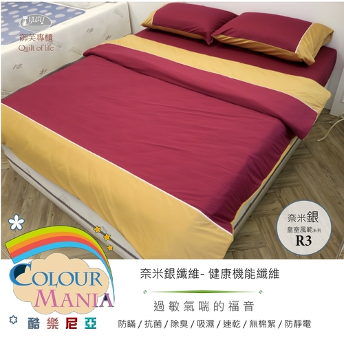 酷樂尼亞 奈米銀防瞞寢具-皇室風範系列 兩用被+床包5*6.2尺圖片