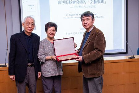 Dr. Hu Shih Memorial Chair for 2020