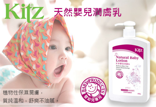 KITZ 天然嬰兒潤膚乳 450g示意圖