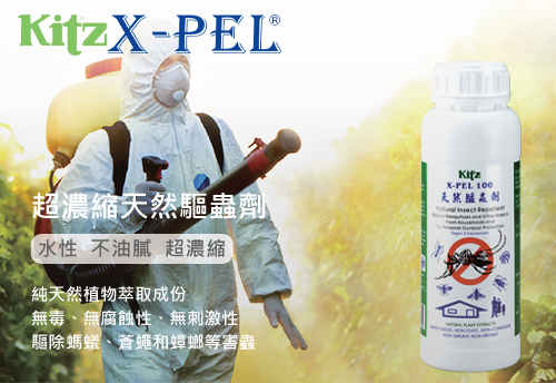 X-PEL 100 超濃縮天然驅蟲劑示意圖