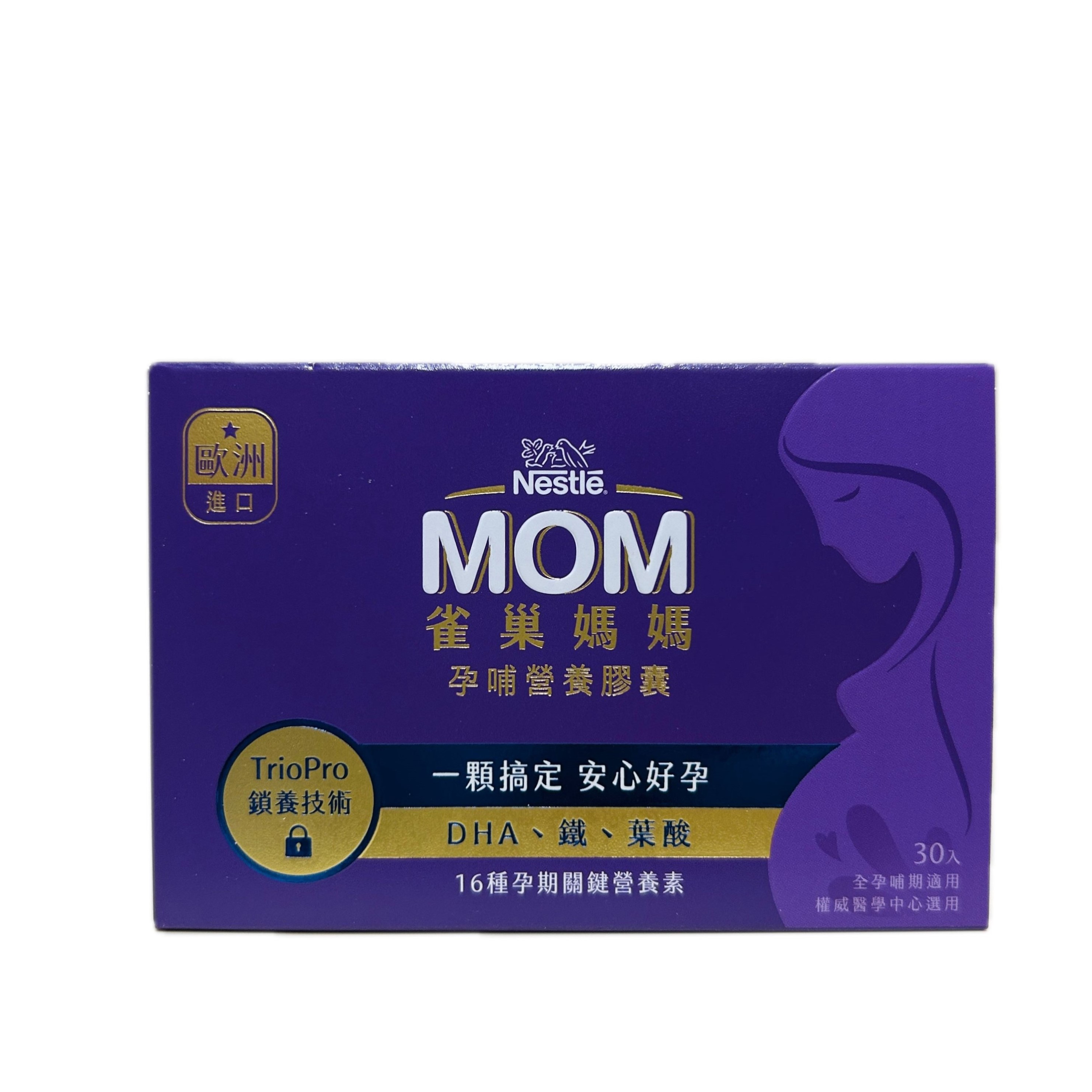 雀媽媽孕哺膠囊示意圖