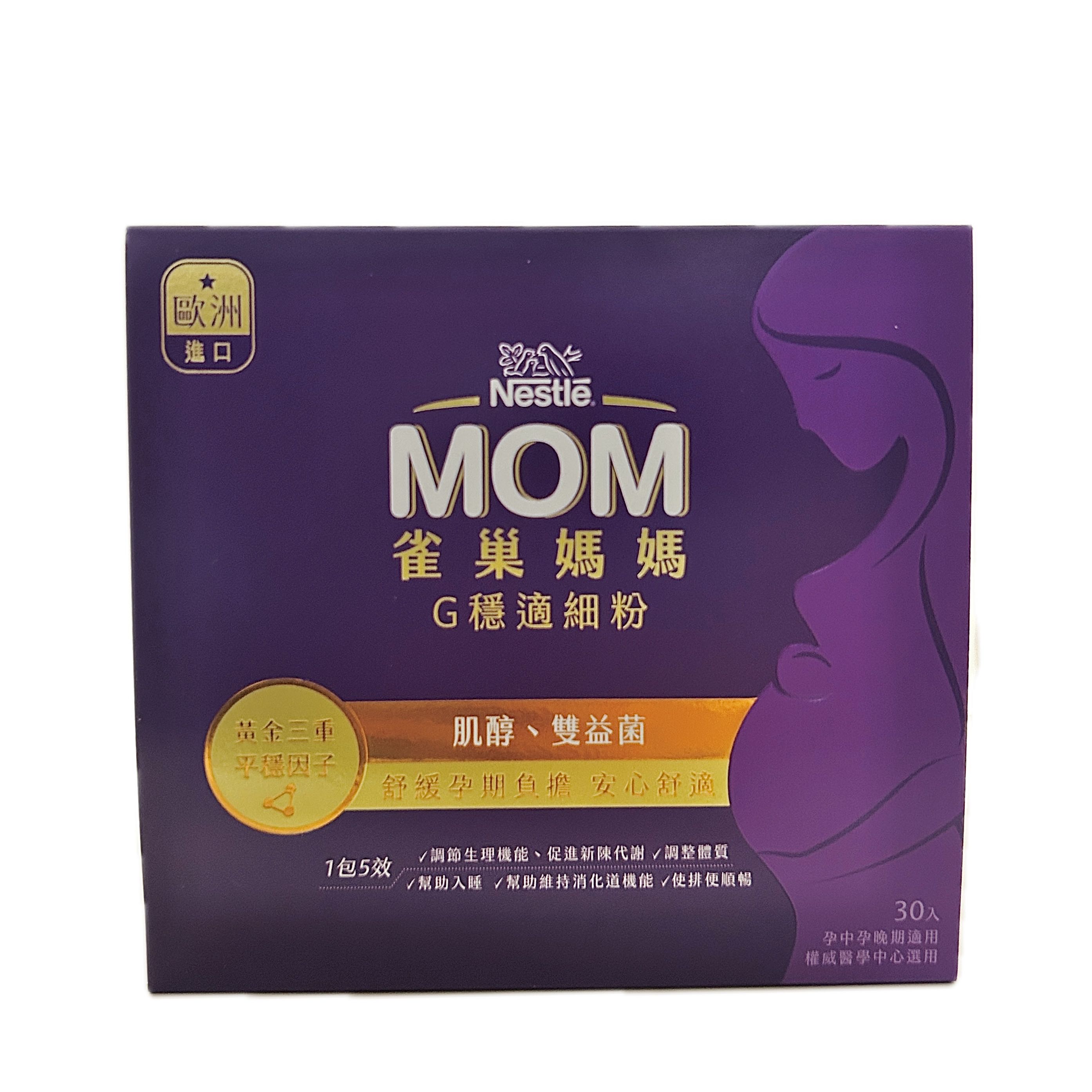 雀巢媽媽G穩適細粉30P示意圖