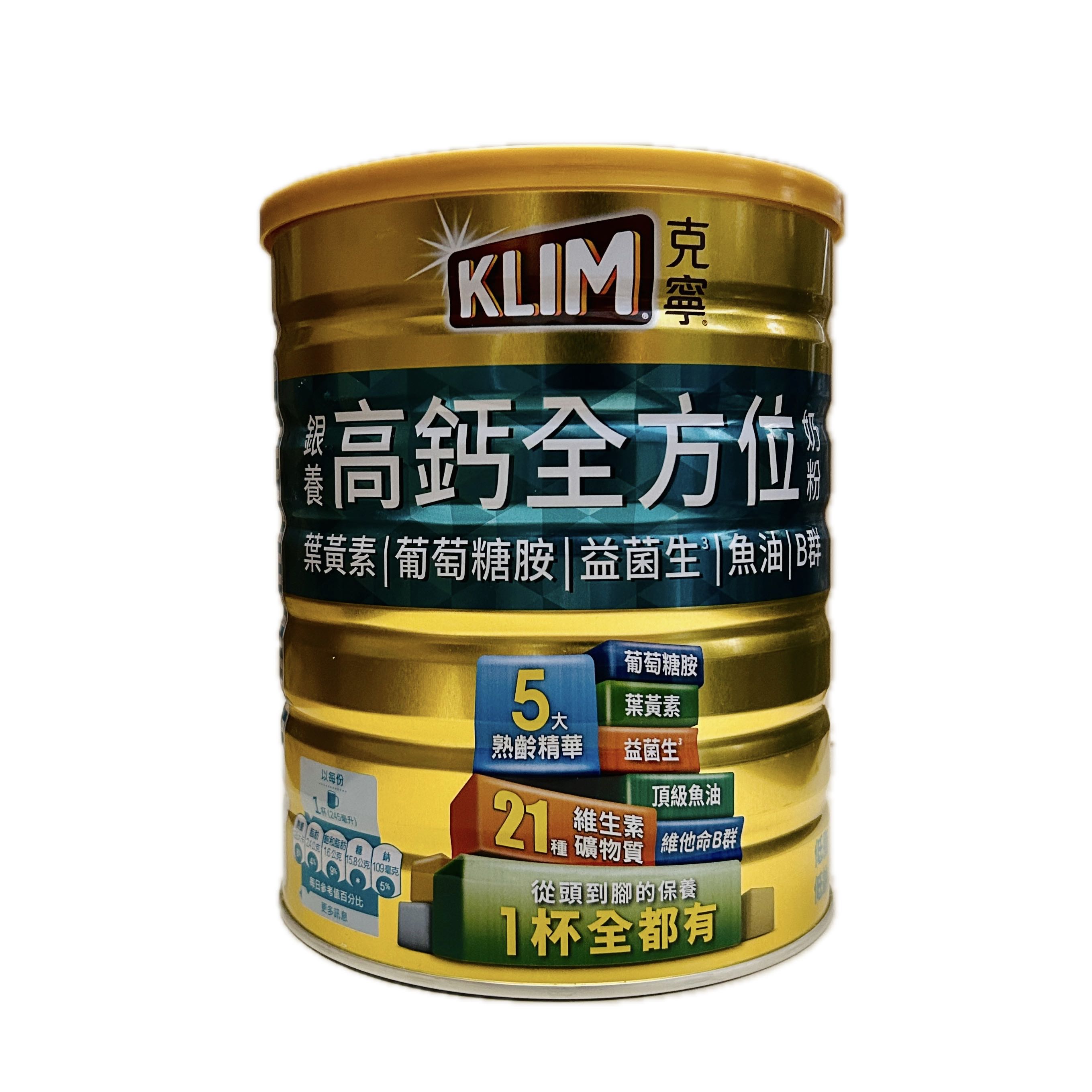 1.5金克寧銀養高鈣葉黃素示意圖