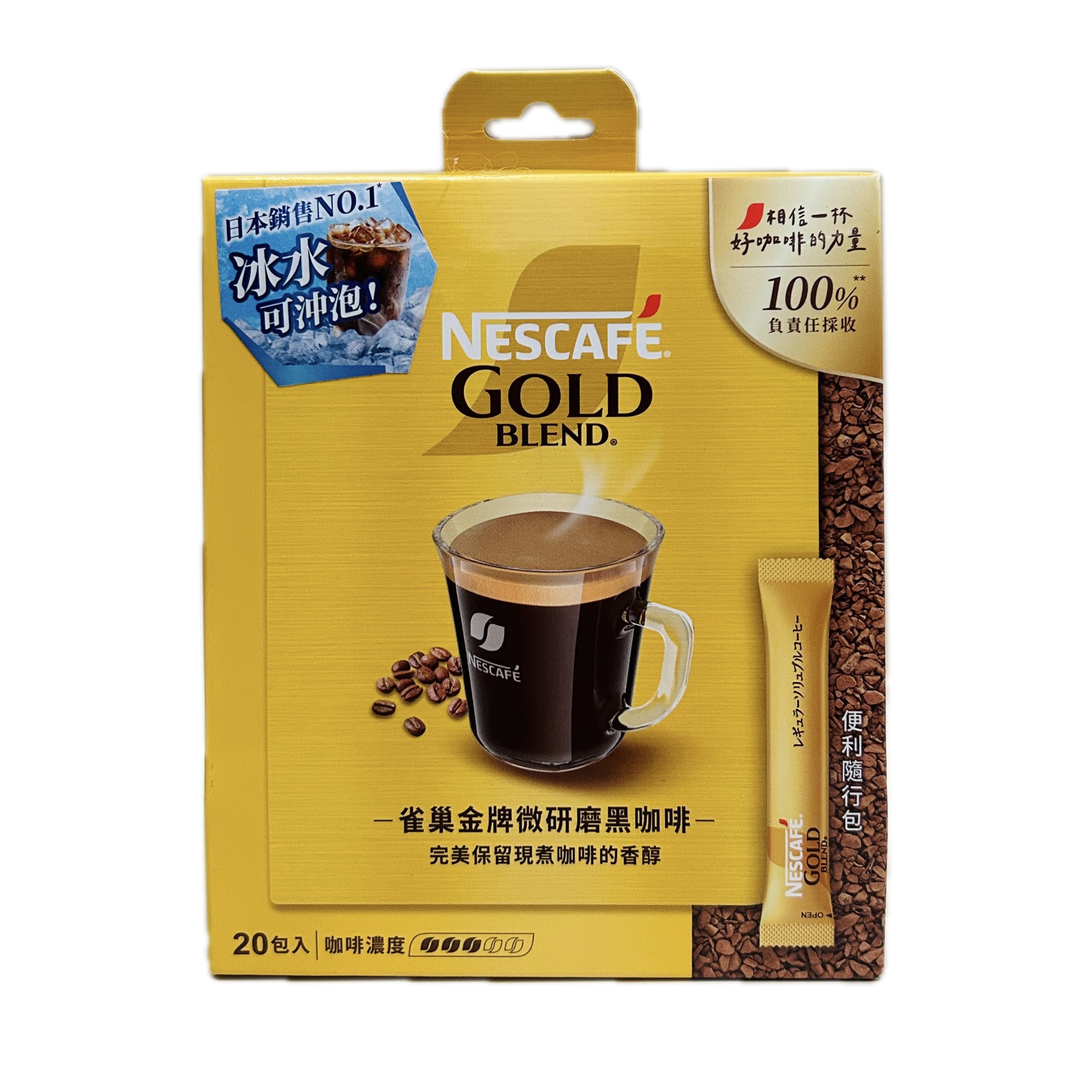 雀巢金牌微研磨咖啡隨行包示意圖