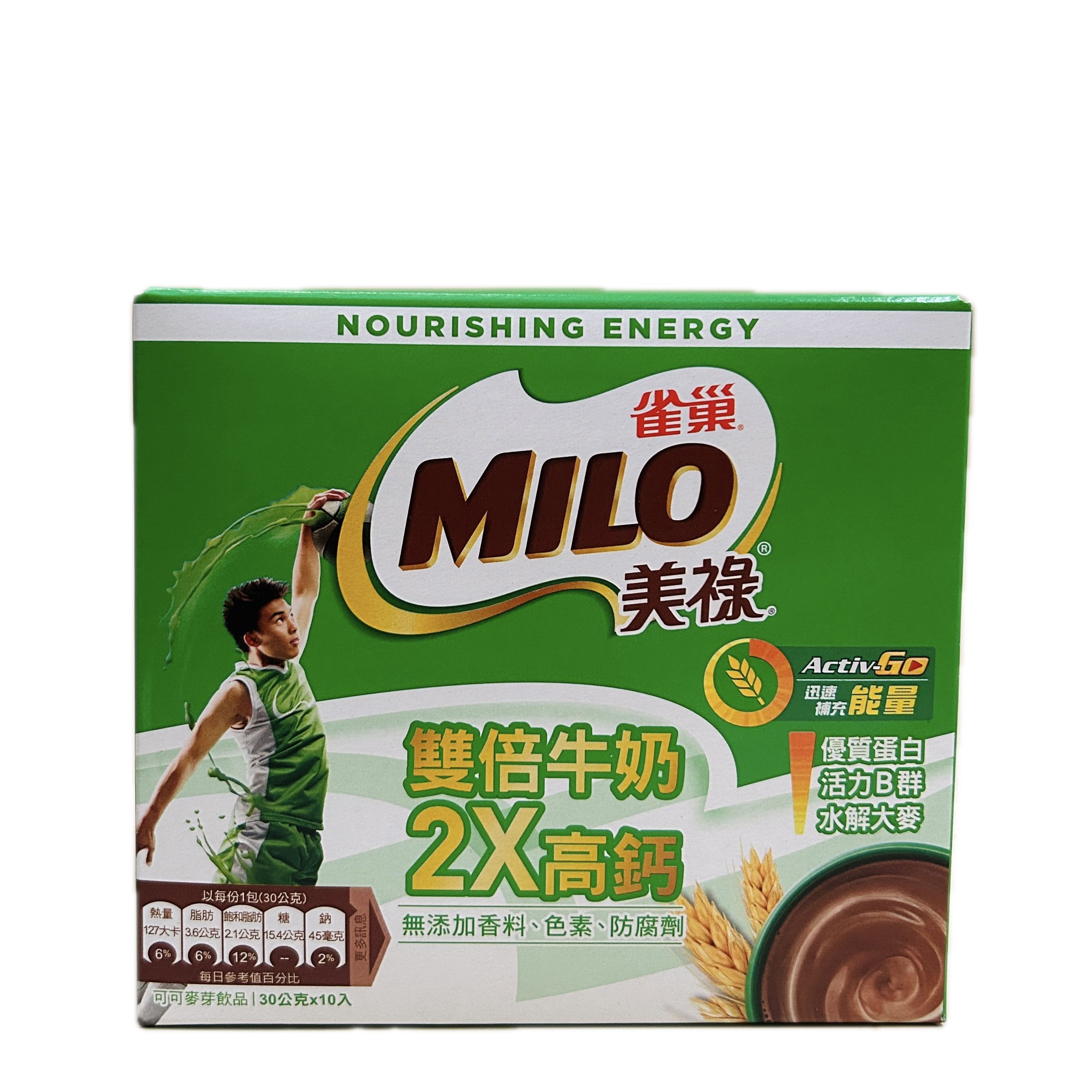 30G美祿雙倍牛奶盒裝示意圖