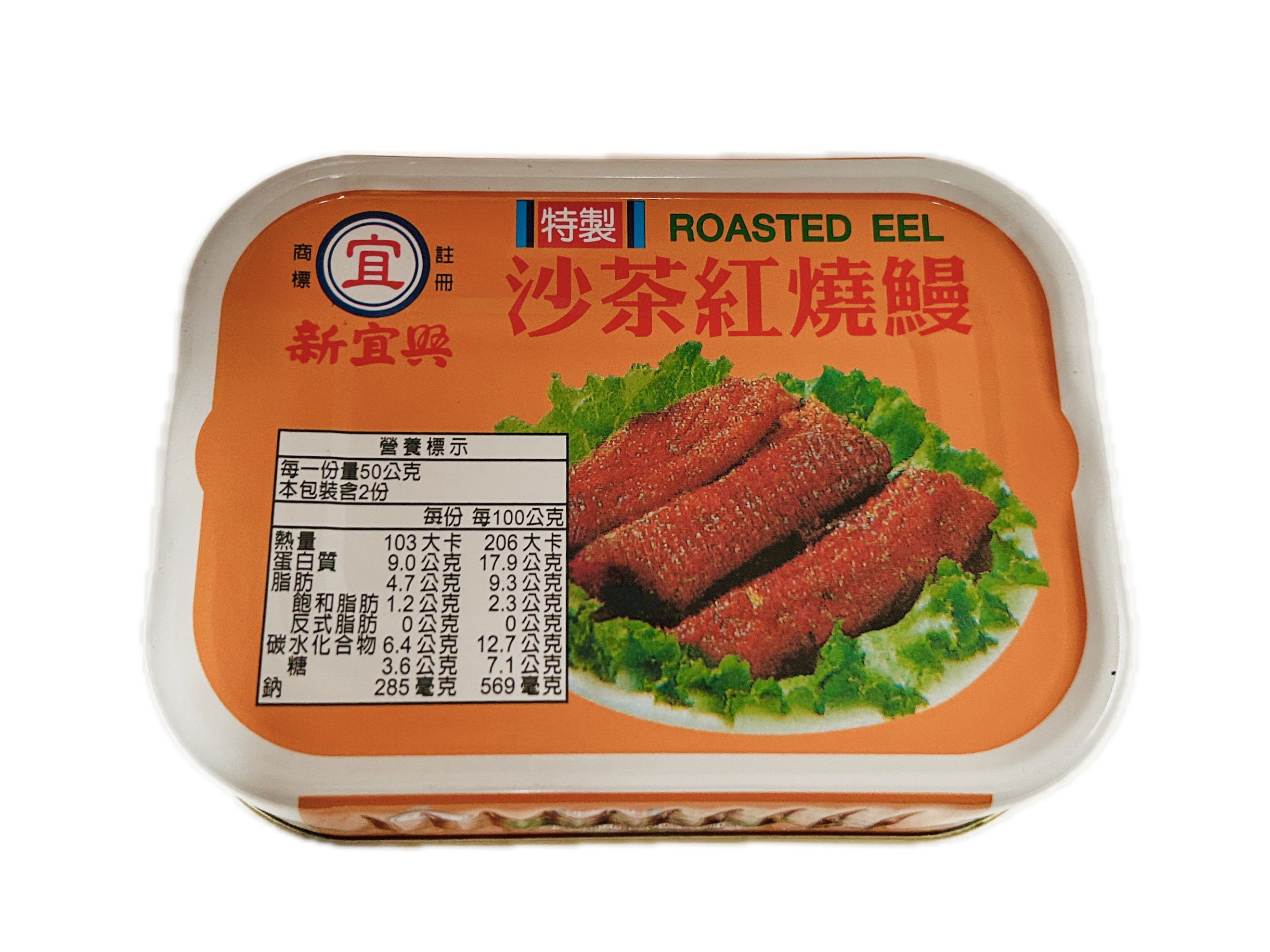 100G新宜興沙茶紅燒鰻示意圖