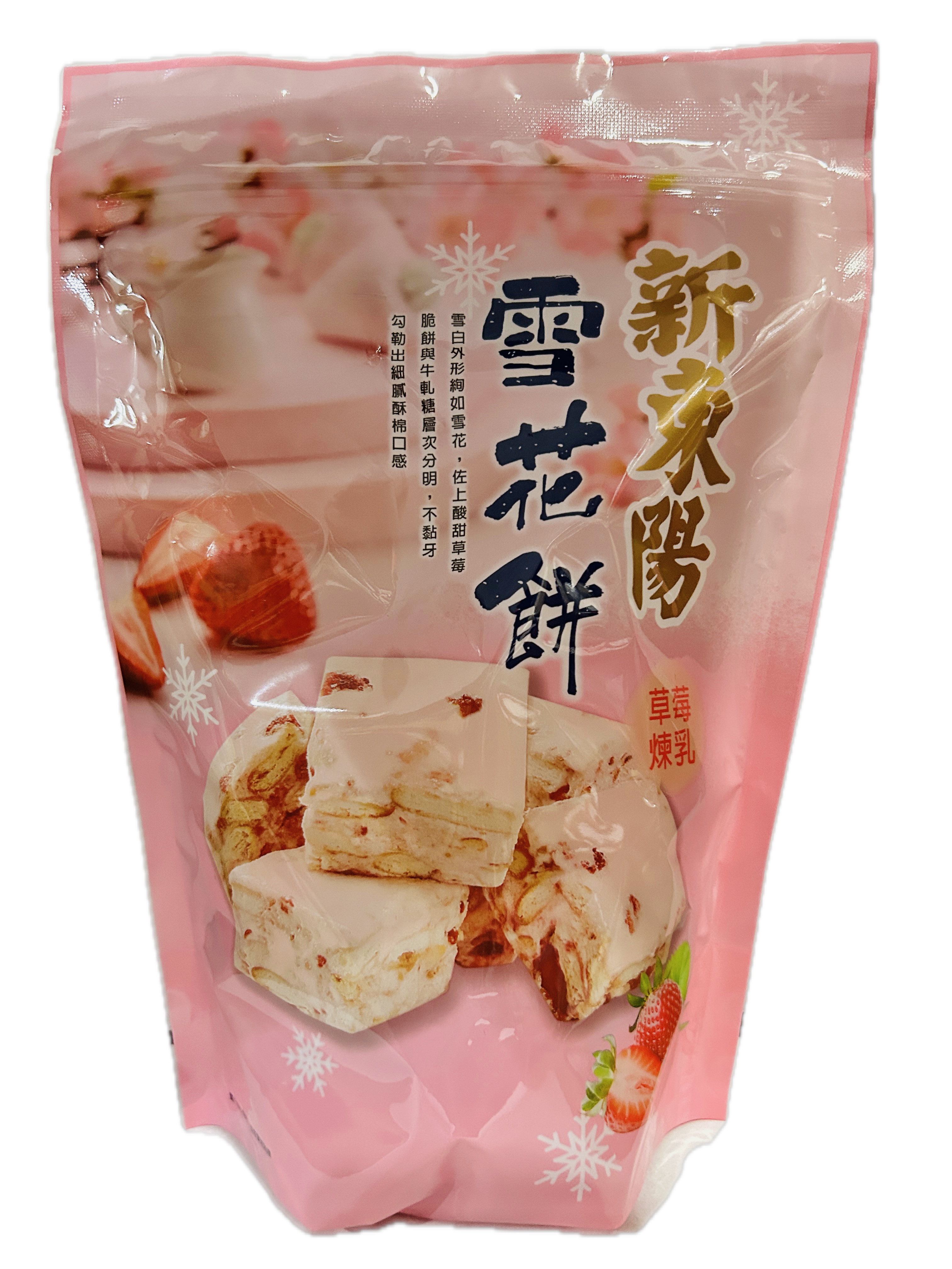新東陽雪花餅─草苺煉乳示意圖