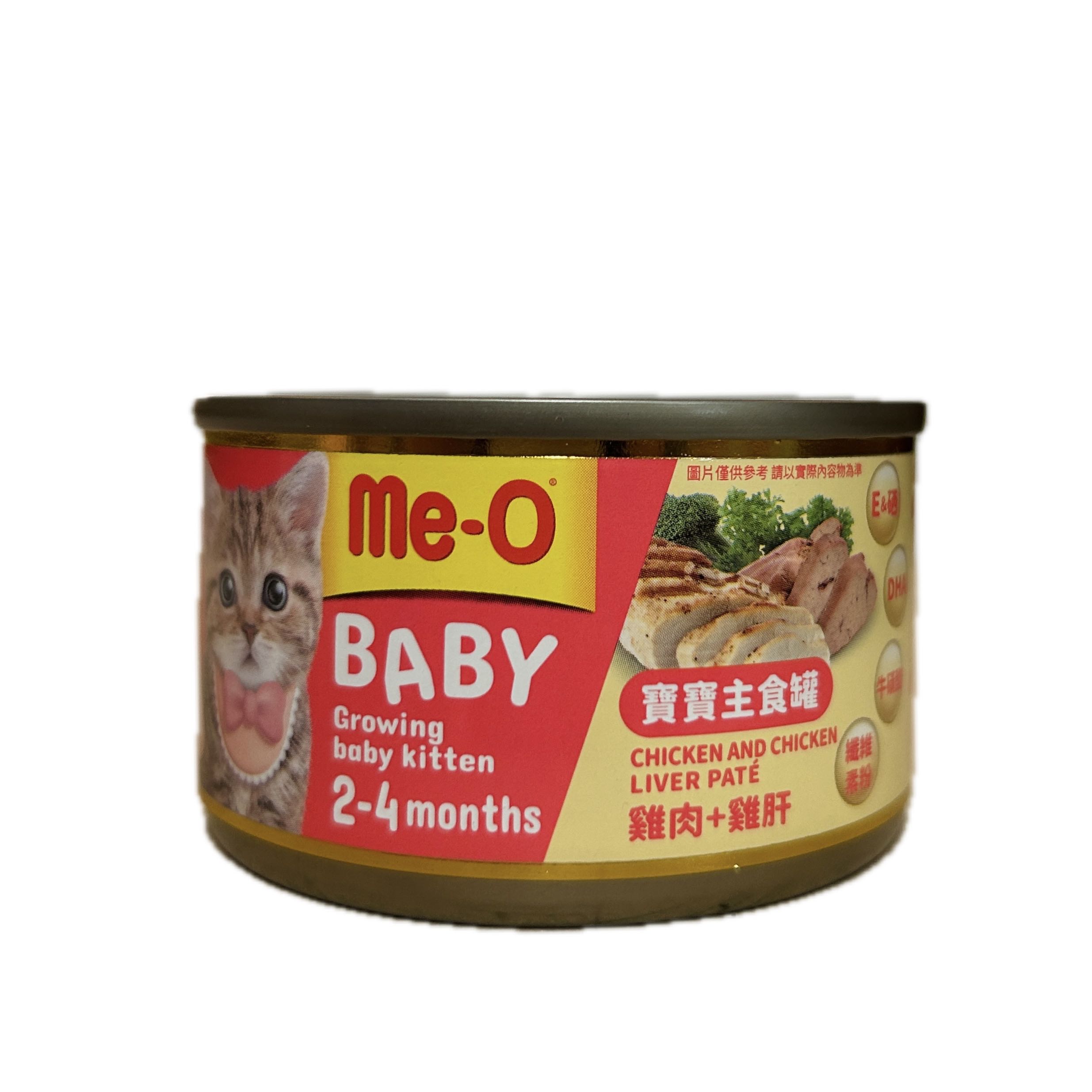 85G咪歐寶寶主食雞肉雞肝示意圖
