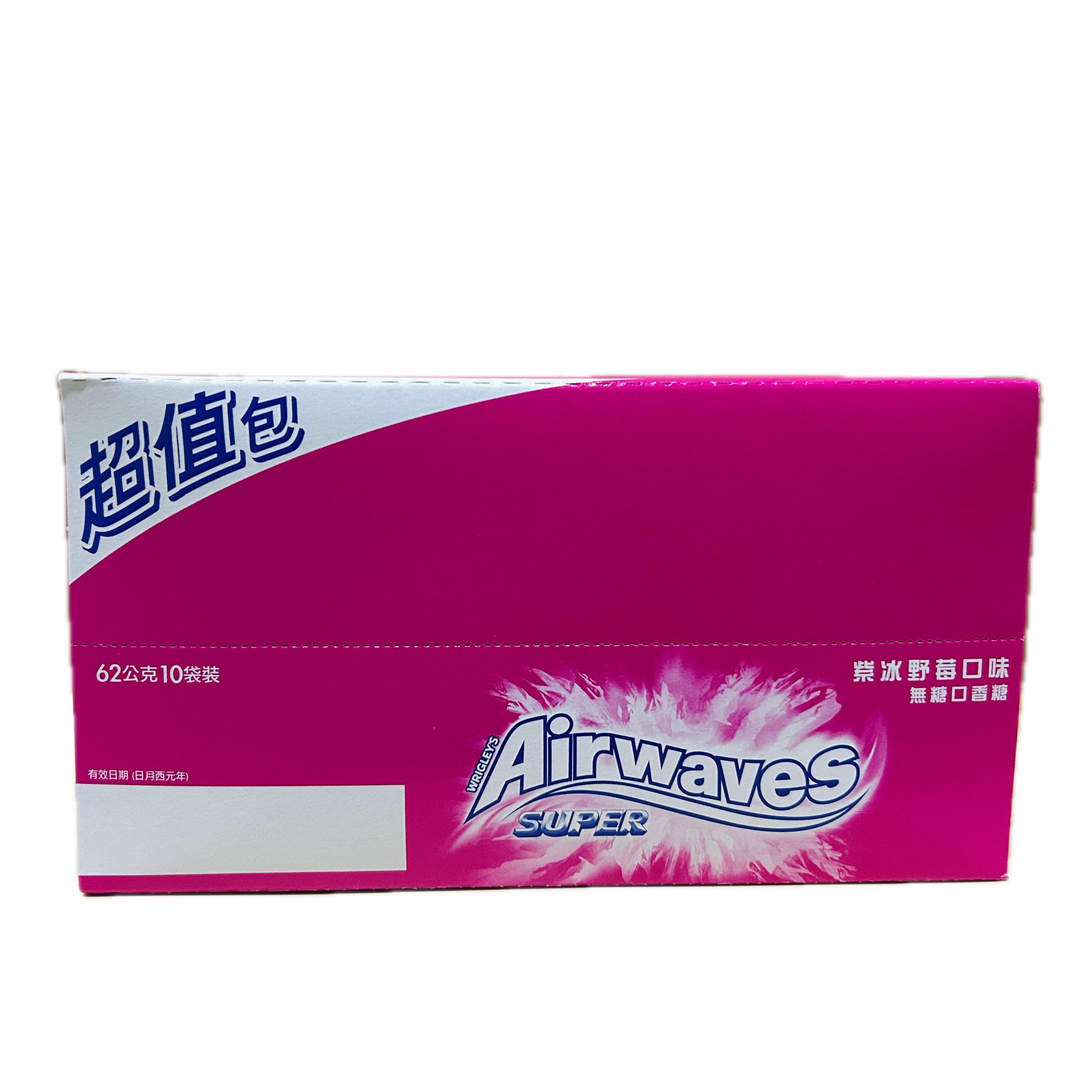 AW極酷嗆涼紫冰野苺補充示意圖