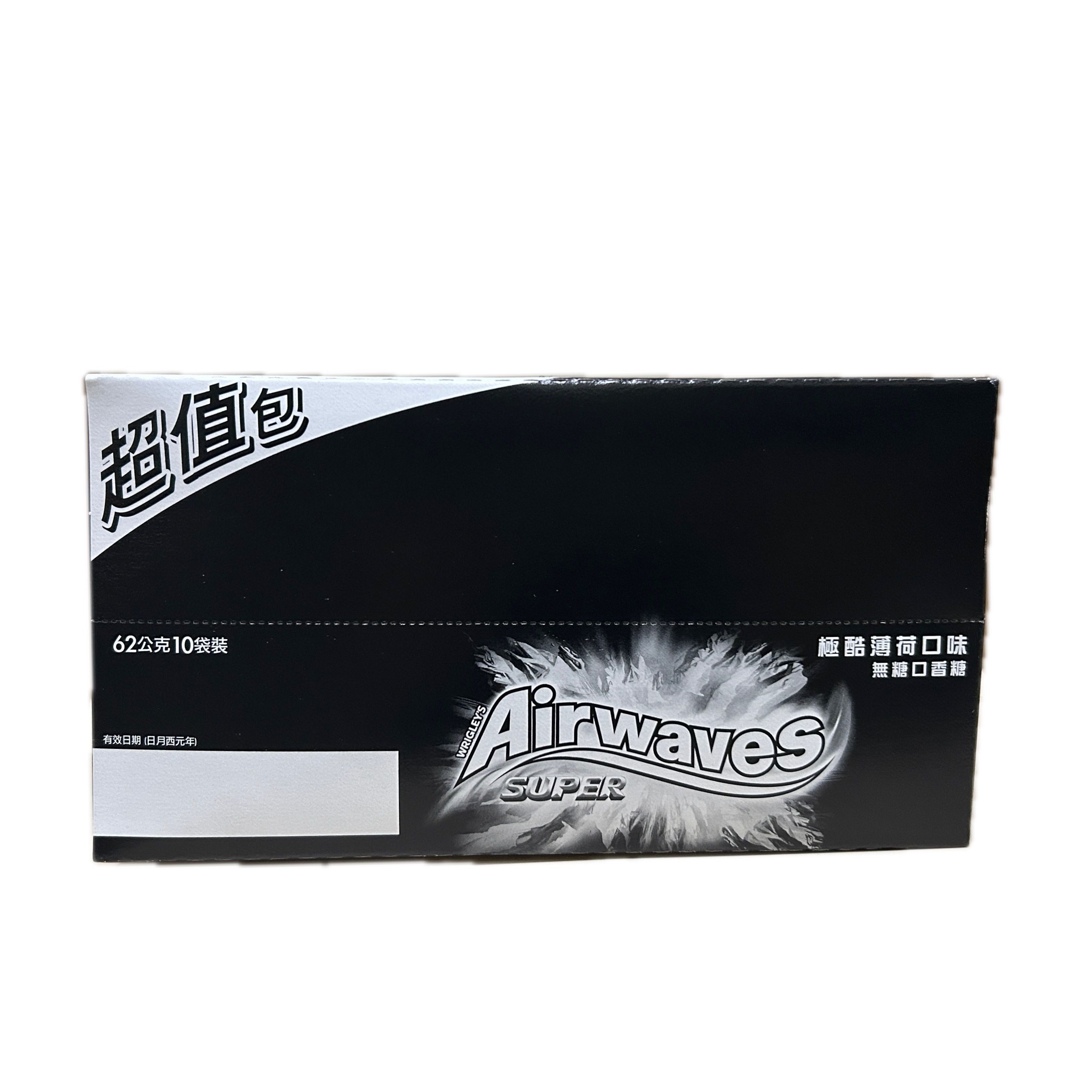 AW極酷薄荷10袋示意圖